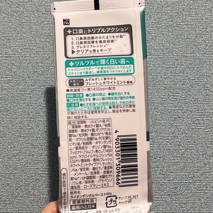 NONIOプラスホワイトニングハミガキ/NONIO/歯磨き粉を使ったクチコミ(2枚目)