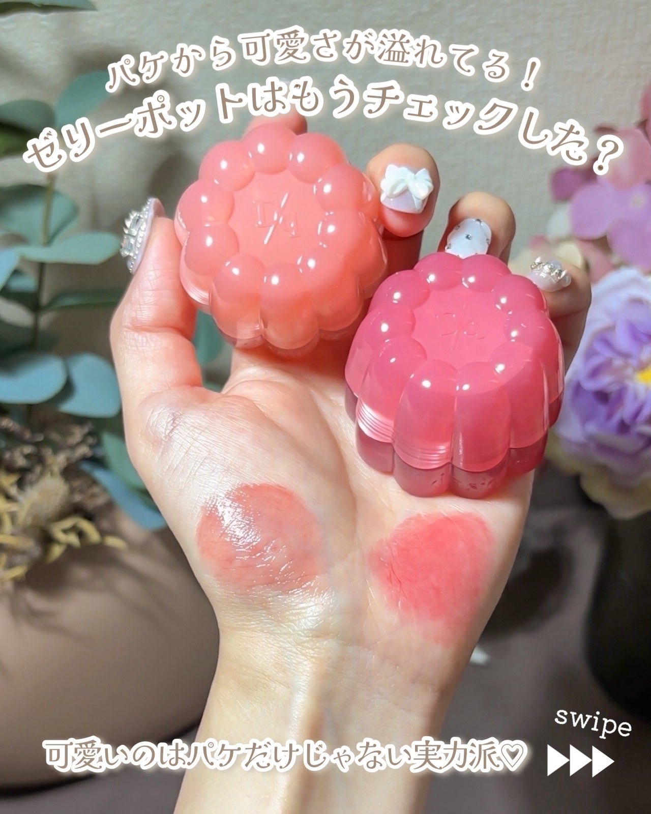 チューインググロウポット/dasique/口紅を使ったクチコミ(2枚目)