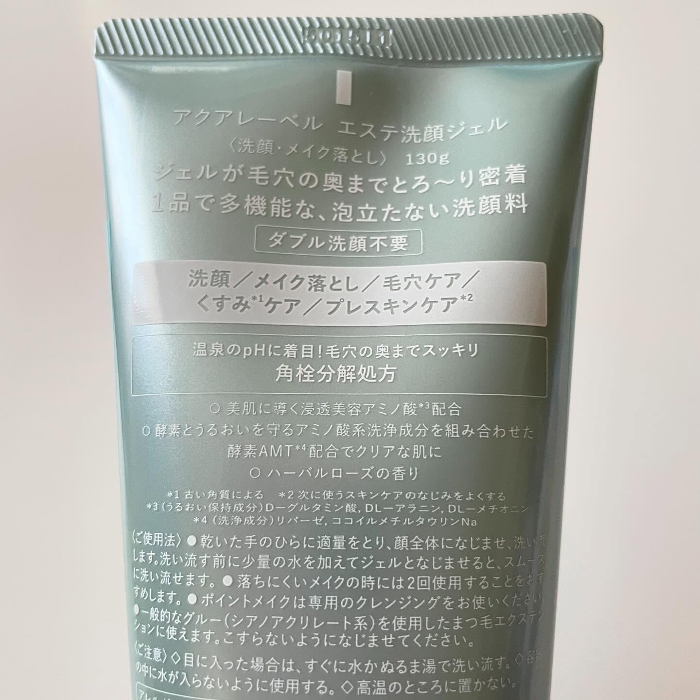 エステ洗顔ジェル/アクアレーベル/その他洗顔料を使ったクチコミ（3枚目）