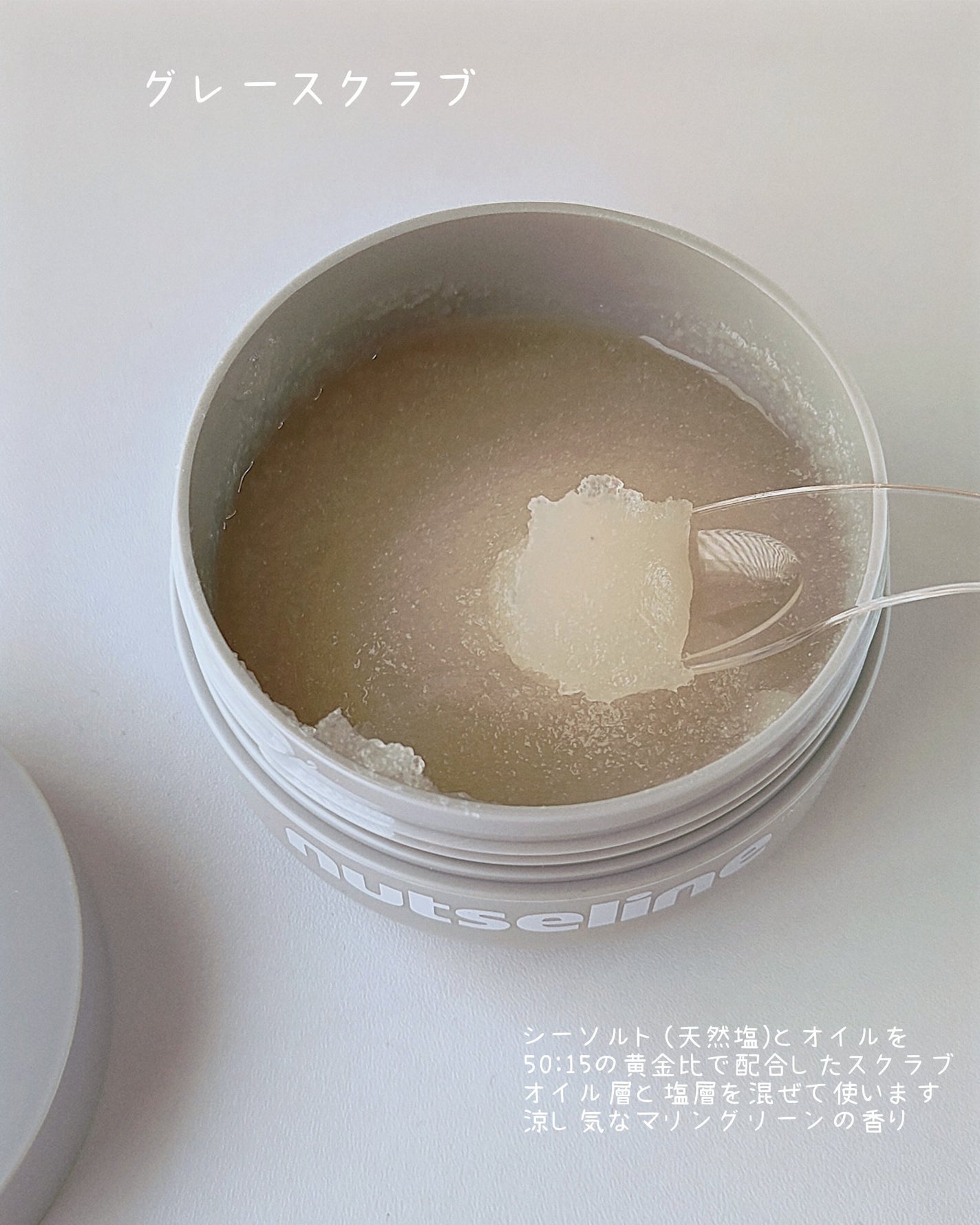 スーパーナッツナリッシングバーム/ナッツセリン/ボディクリームを使ったクチコミ(4枚目)