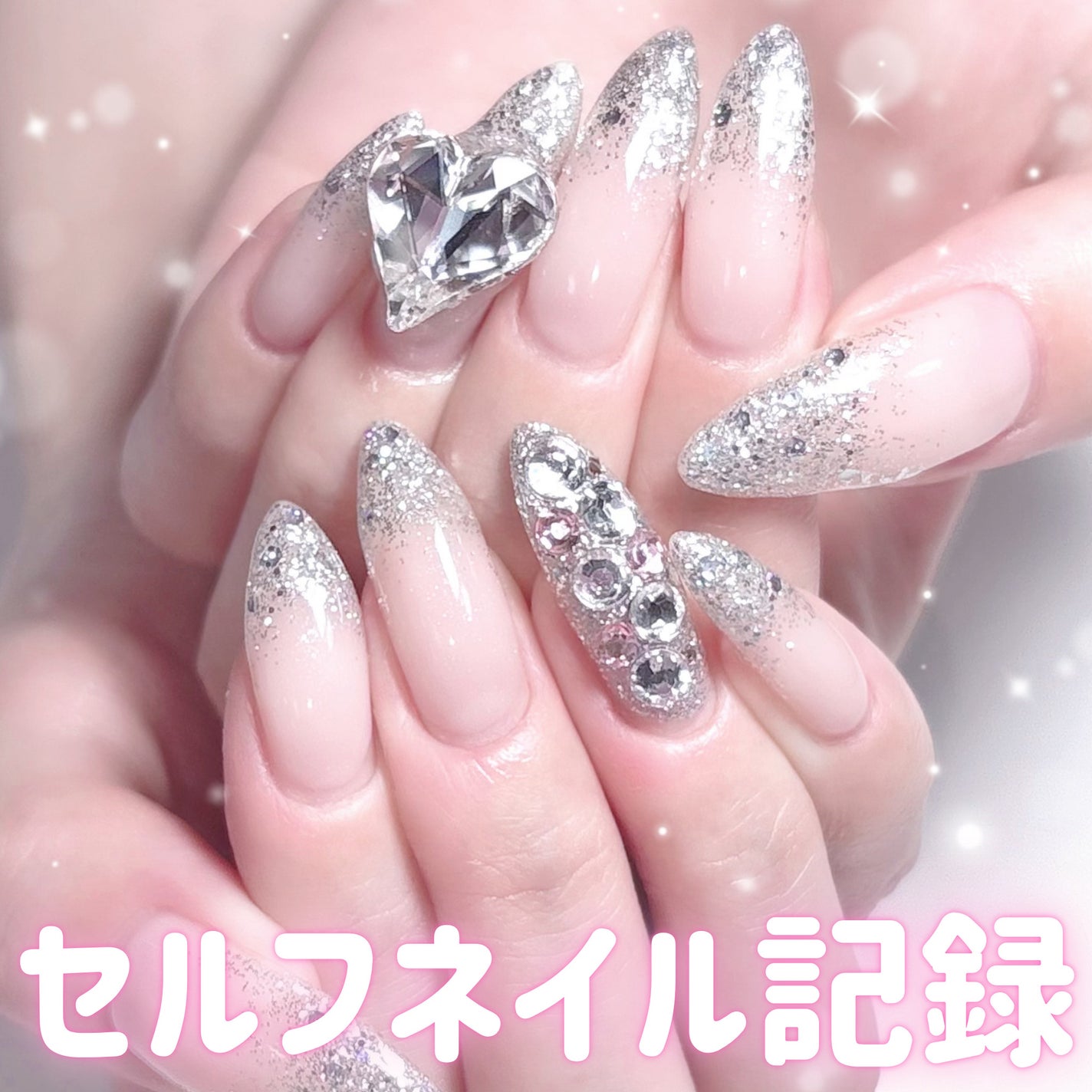 ジェルネイル(ライト対応)/セリア/ジェルネイルを使ったクチコミ(1枚目)