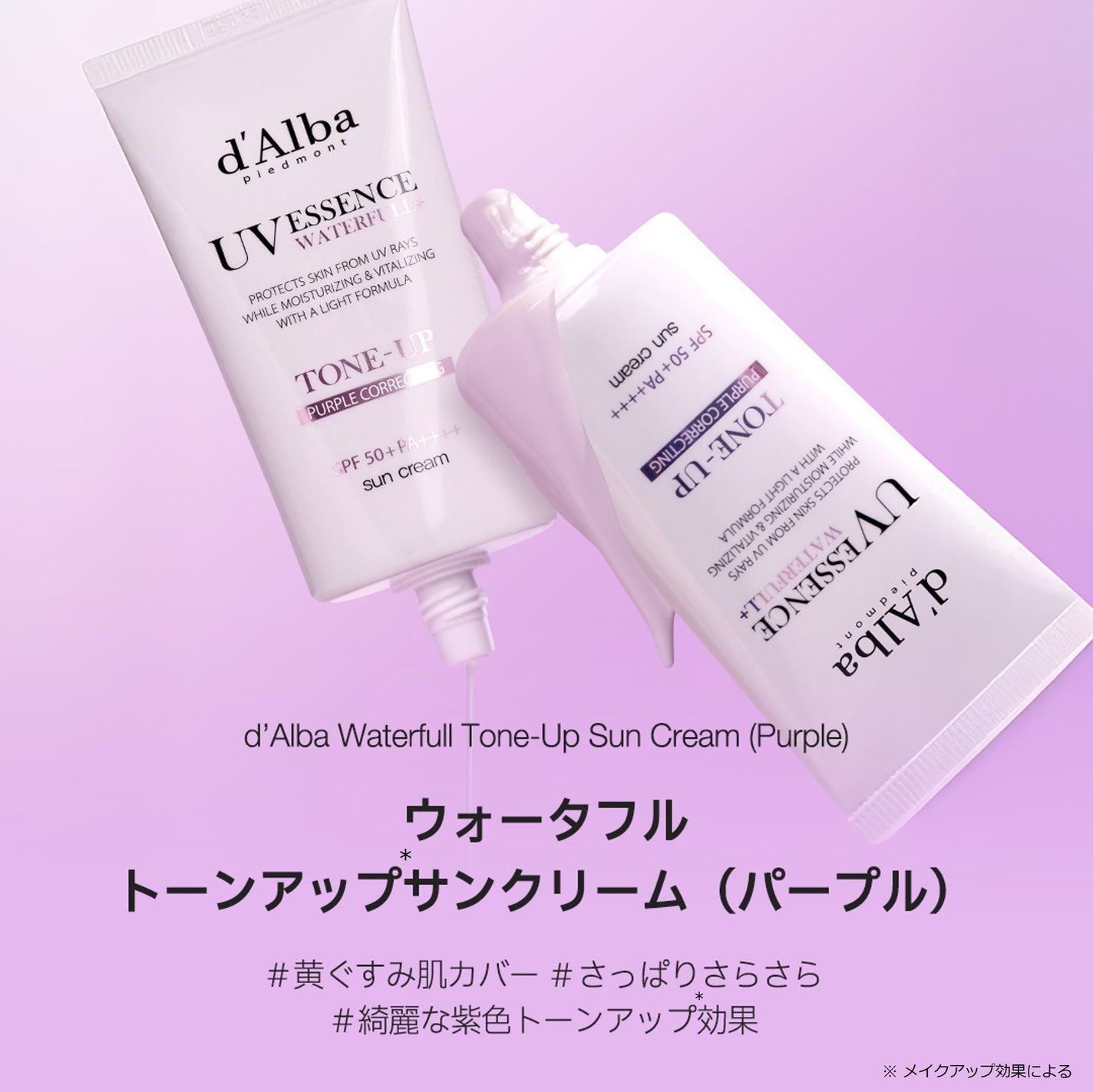 ダルバ ウォータフル トーンアップ サンクリーム(パープル)/ダルバ/日焼け止めクリームを使ったクチコミ(4枚目)