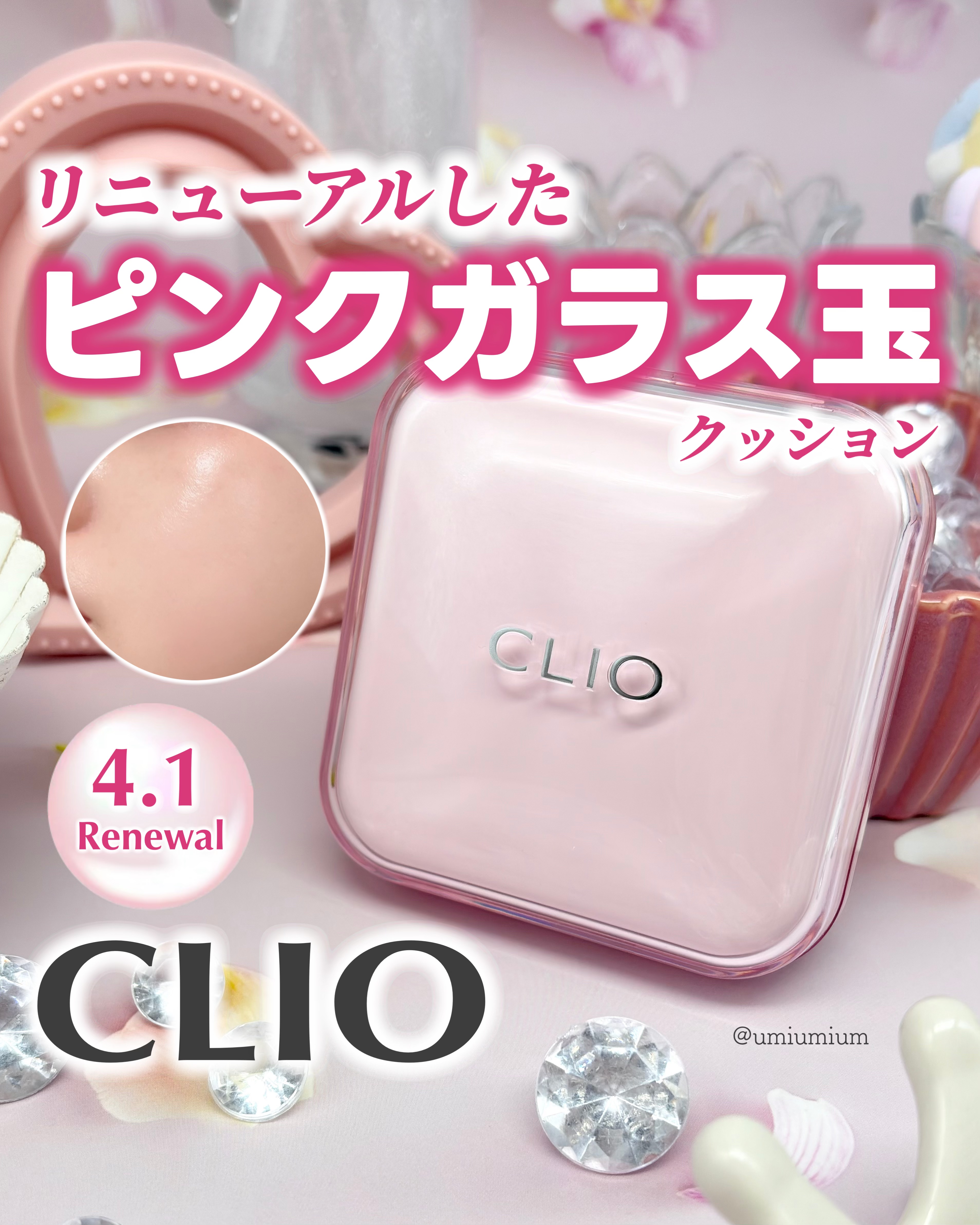 クリスタル グラム ティント/CLIO/リップティントを使ったクチコミ（1枚目）
