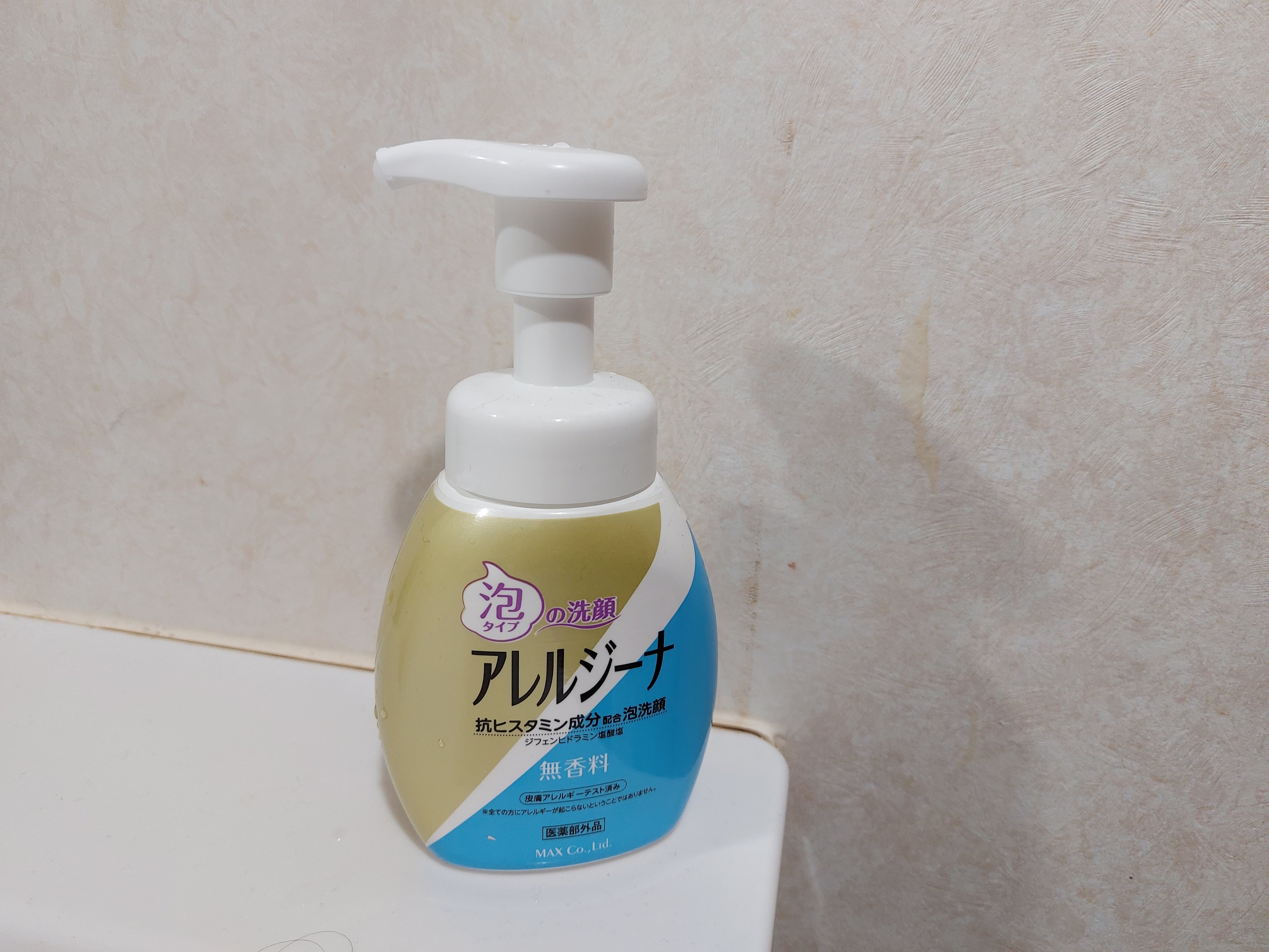 アレルジーナ 泡洗顔/マックス/泡洗顔を使ったクチコミ（1枚目）