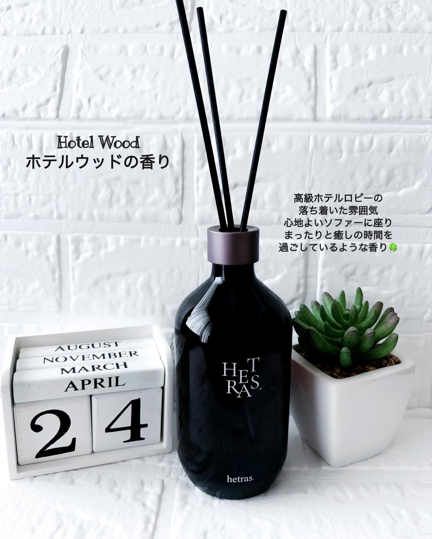 プレミアムディフューザー/hetras/ルームフレグランスを使ったクチコミ（2枚目）