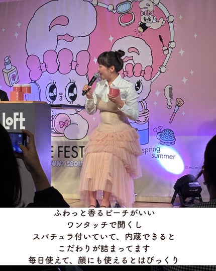 あやジー@フォロバ強化中!40代美容・ダイエット on LIPS 「目を引く新作が盛りだくさん「LOFTKOSMEFESTIVAL..」(7枚目)