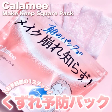 Calamee ã¡ã€ã¯ããŒãã¹ã¯ãšã¢ããã¯/Calamee/ã·ãŒããã¹ã¯ã»ããã¯ã䜿ã£ãã¯ãã³ãïŒ1æç®ïŒ