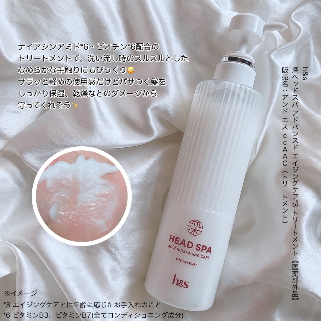 h&s 深ヘッドスパ アドバンスド エイジング ケア*4 シャンプー[医薬部外品]/トリートメント/h&s/市販シャンプーを使ったクチコミ（3枚目）