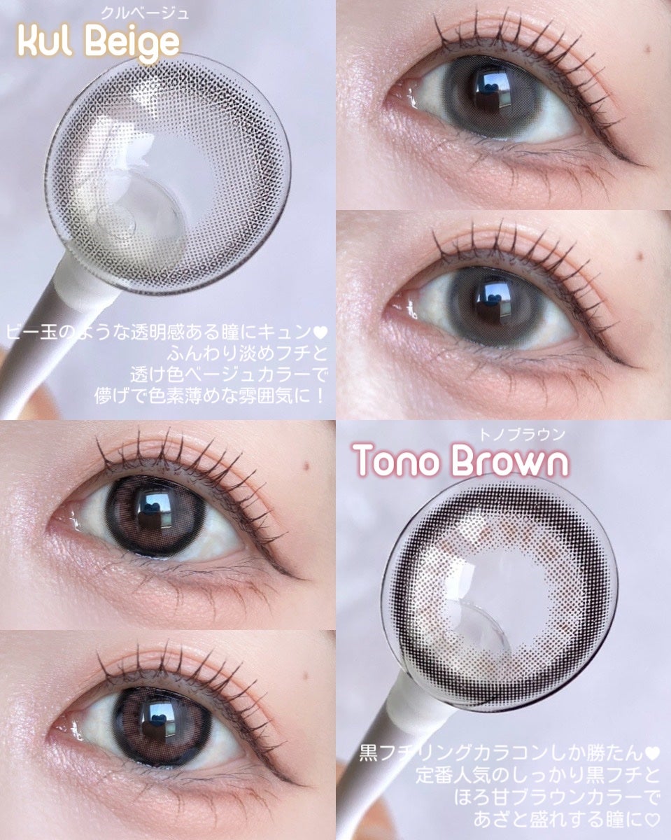 Mechu Mechu/Mechu Mechu /ワンデー(1DAY)カラコンを使ったクチコミ(5枚目)