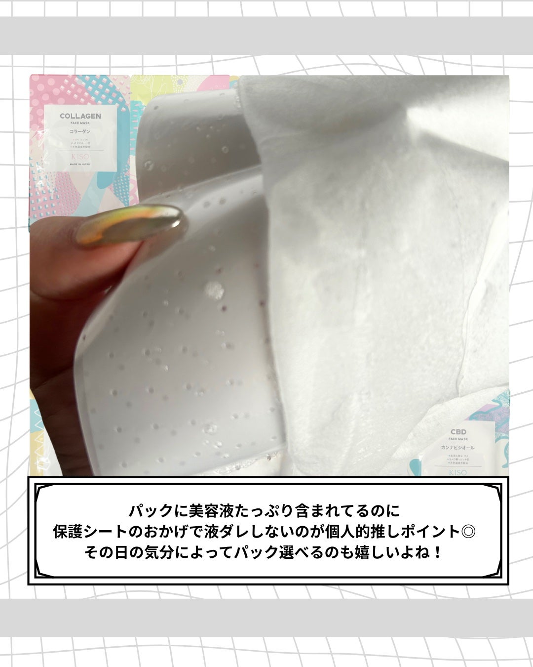フェイスマスク ヒト型セラミド/KISO/シートマスク・パックを使ったクチコミ(3枚目)