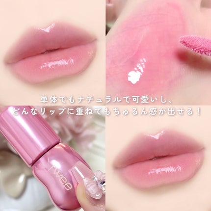 フィー 3Dボリューミンググロス/fwee/リップグロスを使ったクチコミ(4枚目)