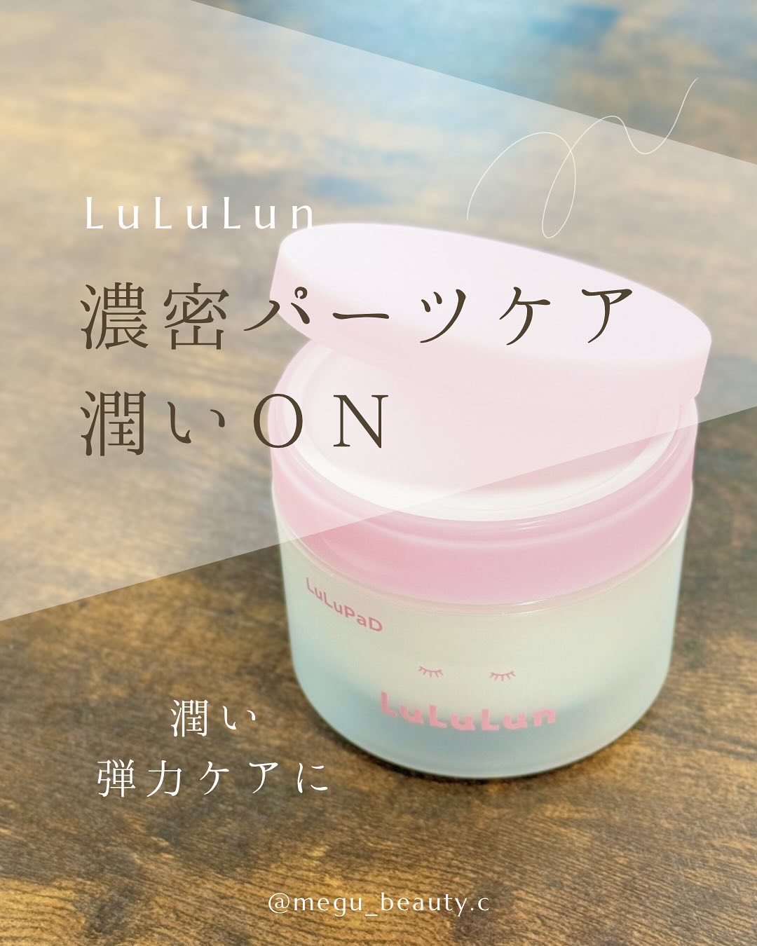 ルルルン トナーパッド うるおいON/ルルルン/トナーパッドを使ったクチコミ（1枚目）