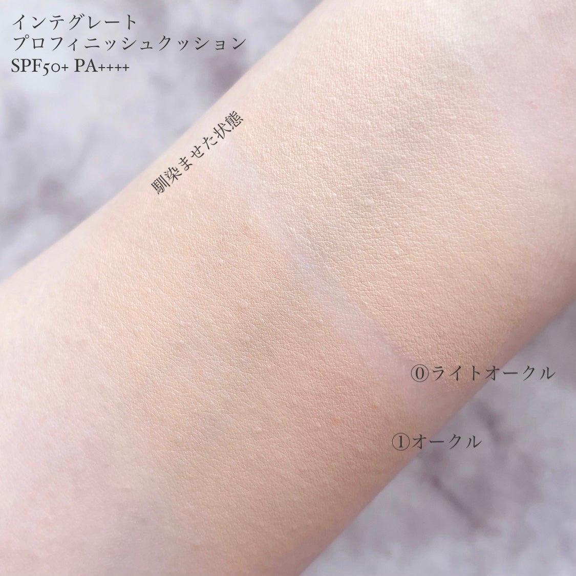 インテグレート プロフィニッシュクッション/インテグレート/クッションファンデーションを使ったクチコミ(6枚目)