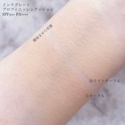 インテグレート プロフィニッシュクッション/インテグレート/クッションファンデーションを使ったクチコミ(6枚目)