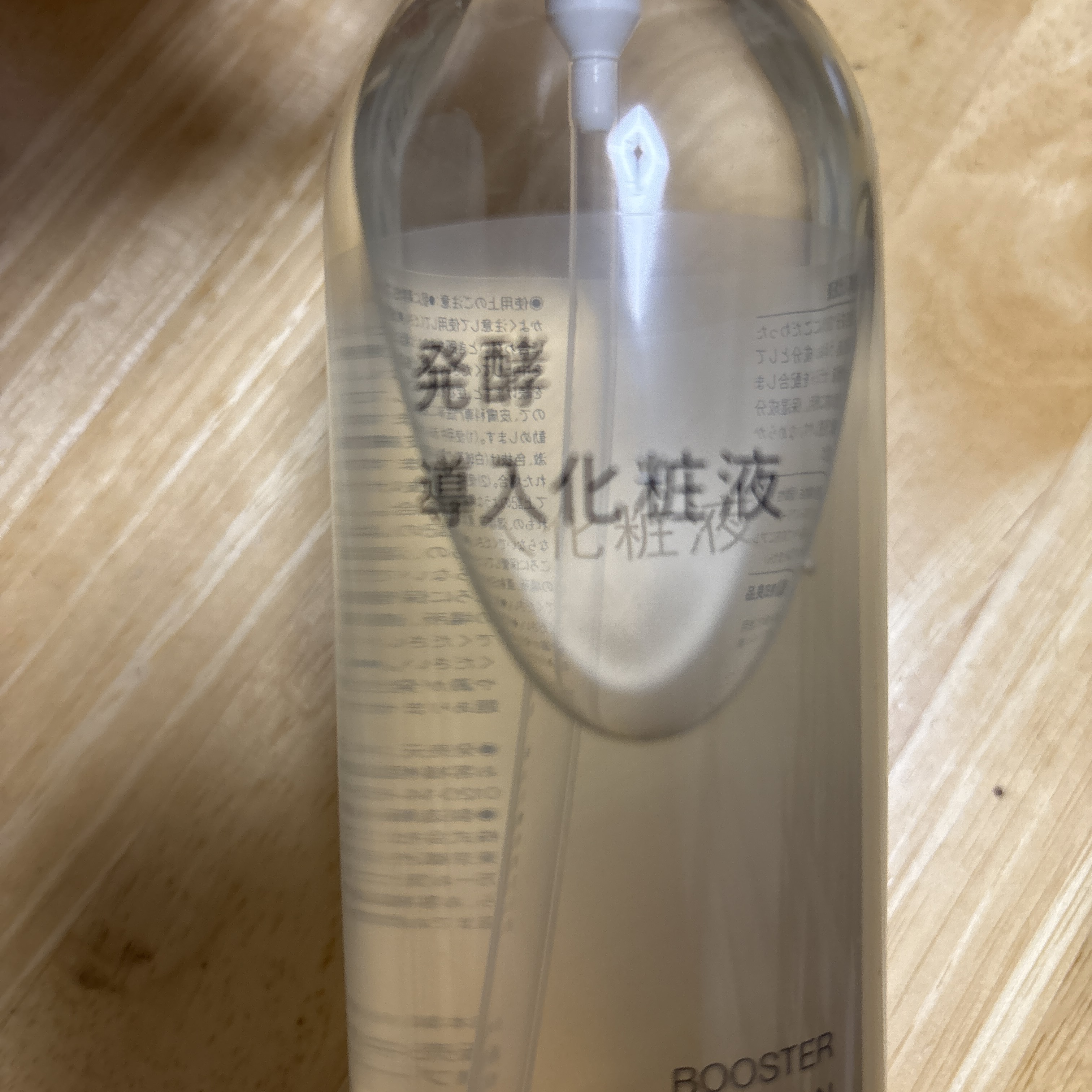 導入化粧液/無印良品/ブースター・導入液を使ったクチコミ（1枚目）