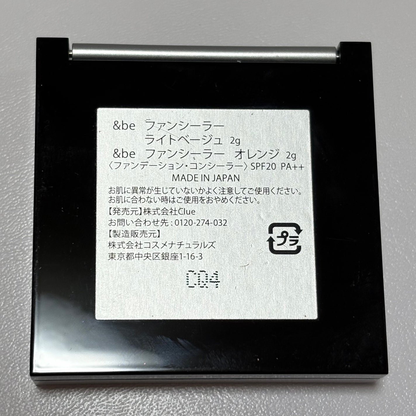 &be ファンシーラー/&be/パレットコンシーラーを使ったクチコミ(2枚目)