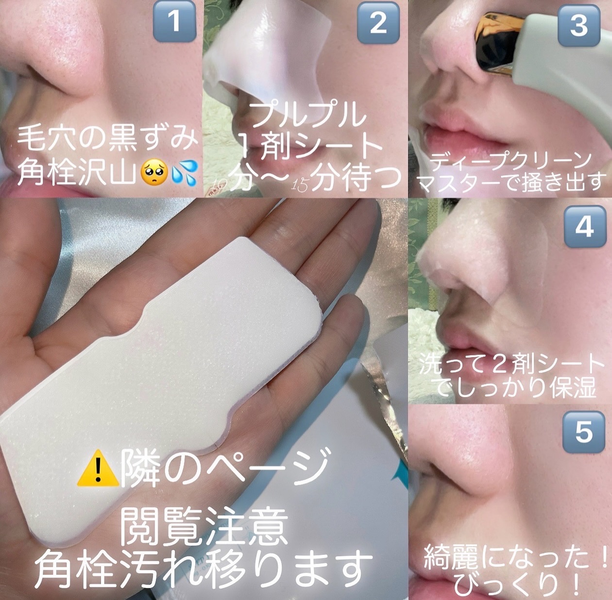 ディープクリーンマスター/ilso/その他スキンケアグッズを使ったクチコミ（3枚目）