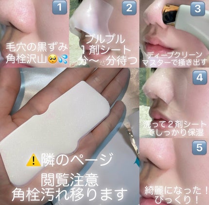 ナチュラルマイルドクリアノーズパック/ilso/シートマスク・パックを使ったクチコミ(3枚目)