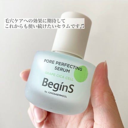 Pore Perfecting Serum/BeginS by JUNGSAEMMOOL/美容液を使ったクチコミ(4枚目)
