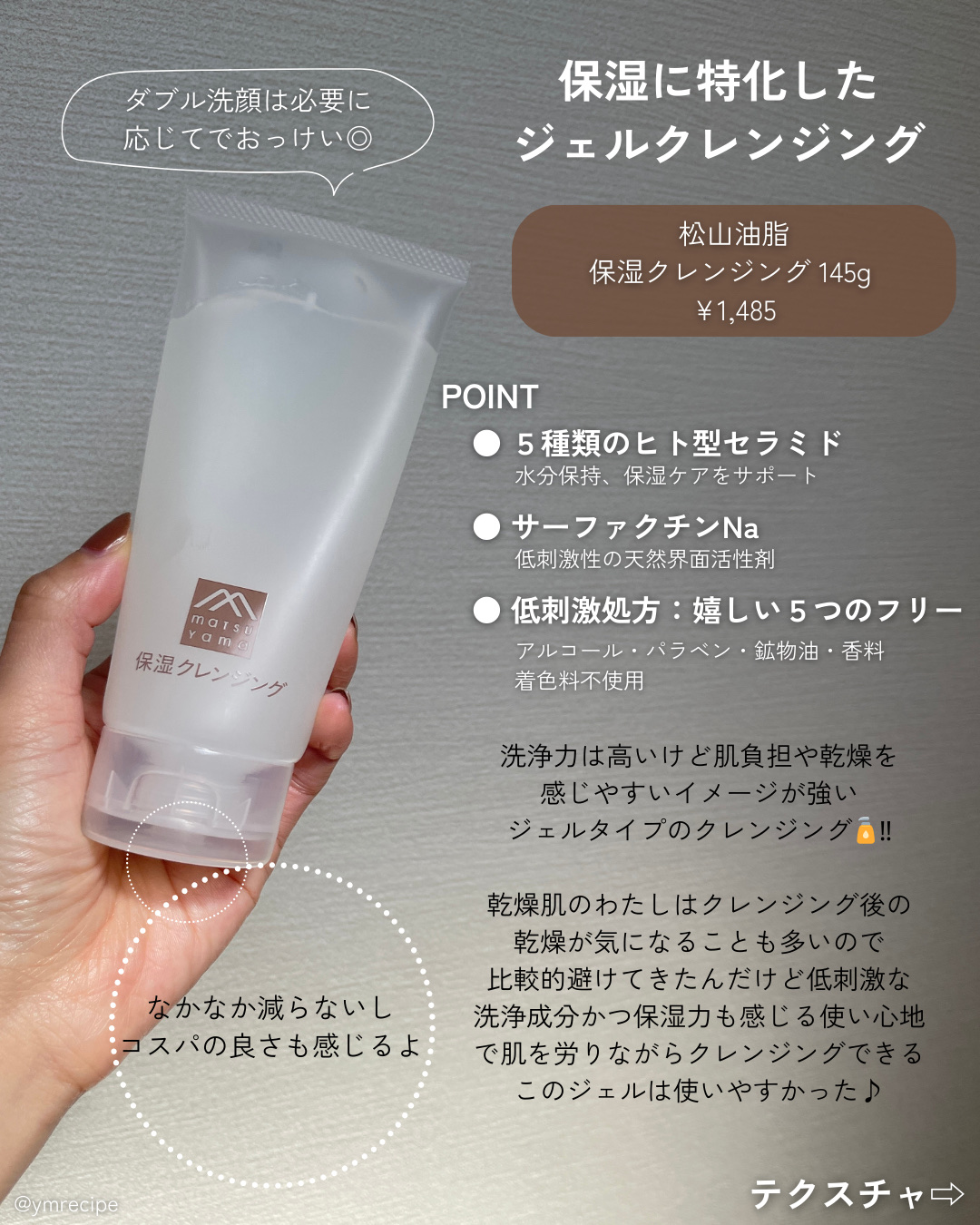 肌をうるおす保湿クレンジング/松山油脂/クレンジングジェルを使ったクチコミ（3枚目）