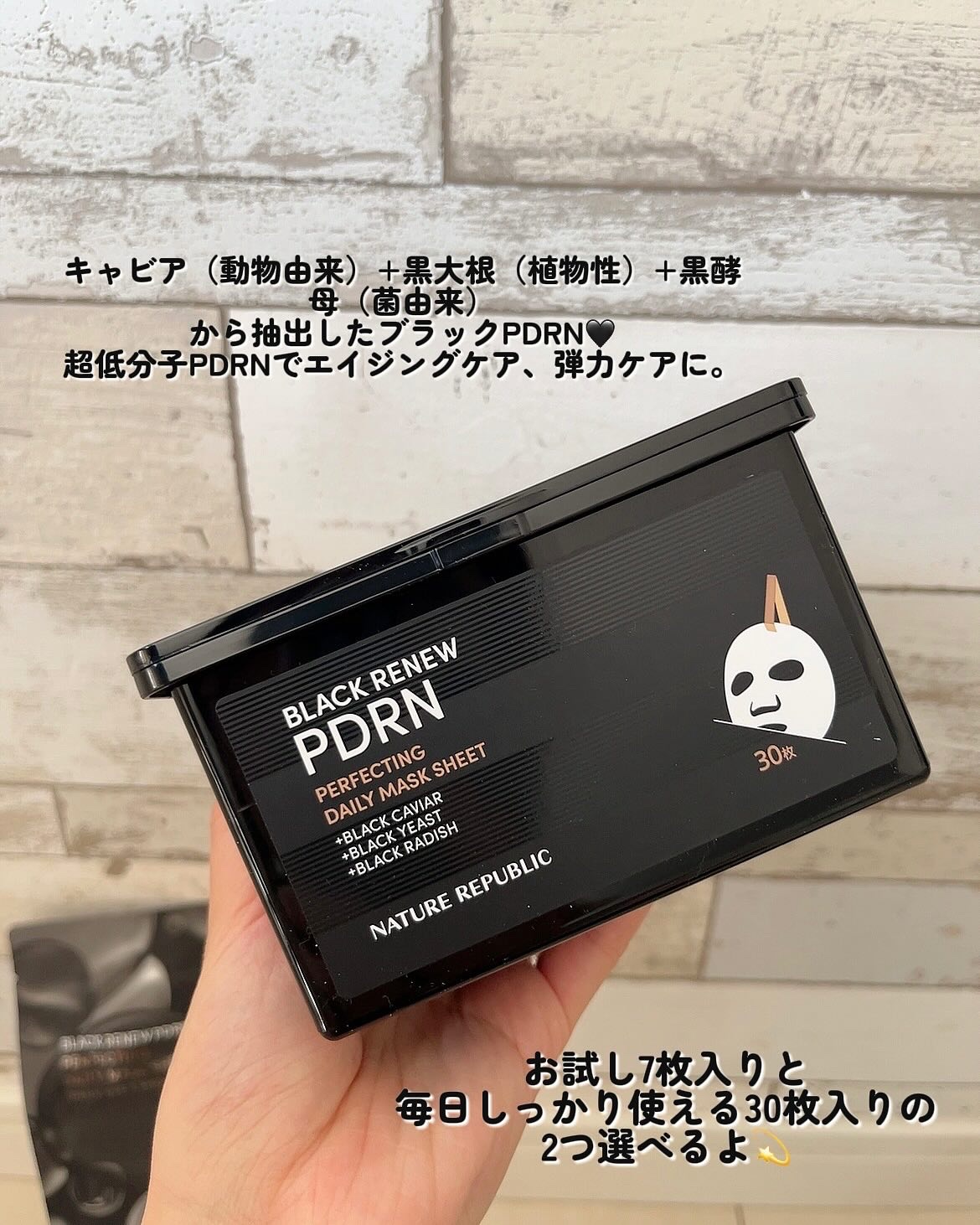 ブラックPDRN デイリーシートマスク/ネイチャーリパブリック/シートマスク・パックを使ったクチコミ（2枚目）