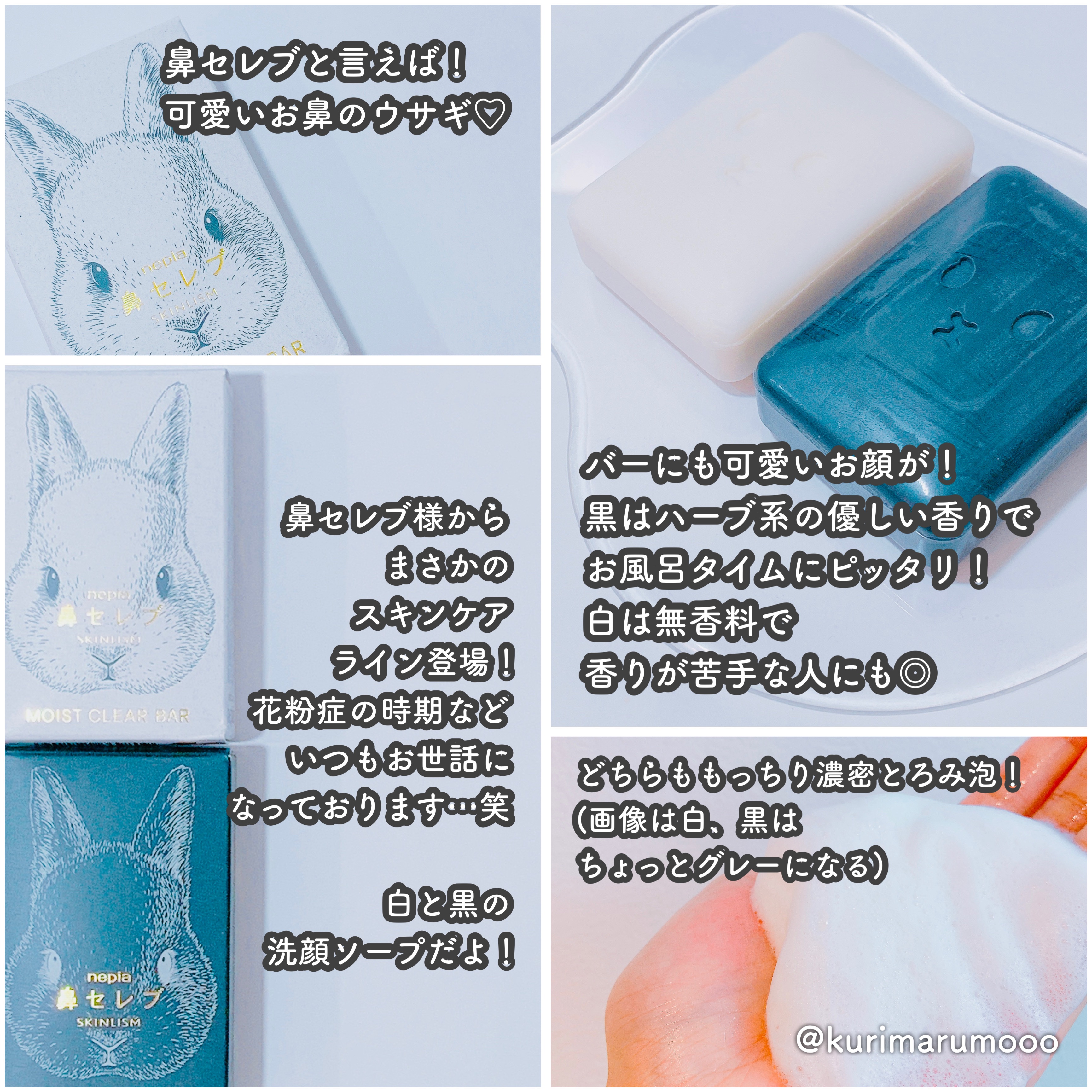 ネピア 鼻セレブ SKINLISM モイストクレンジングバー/ネピア/洗顔石鹸を使ったクチコミ（2枚目）