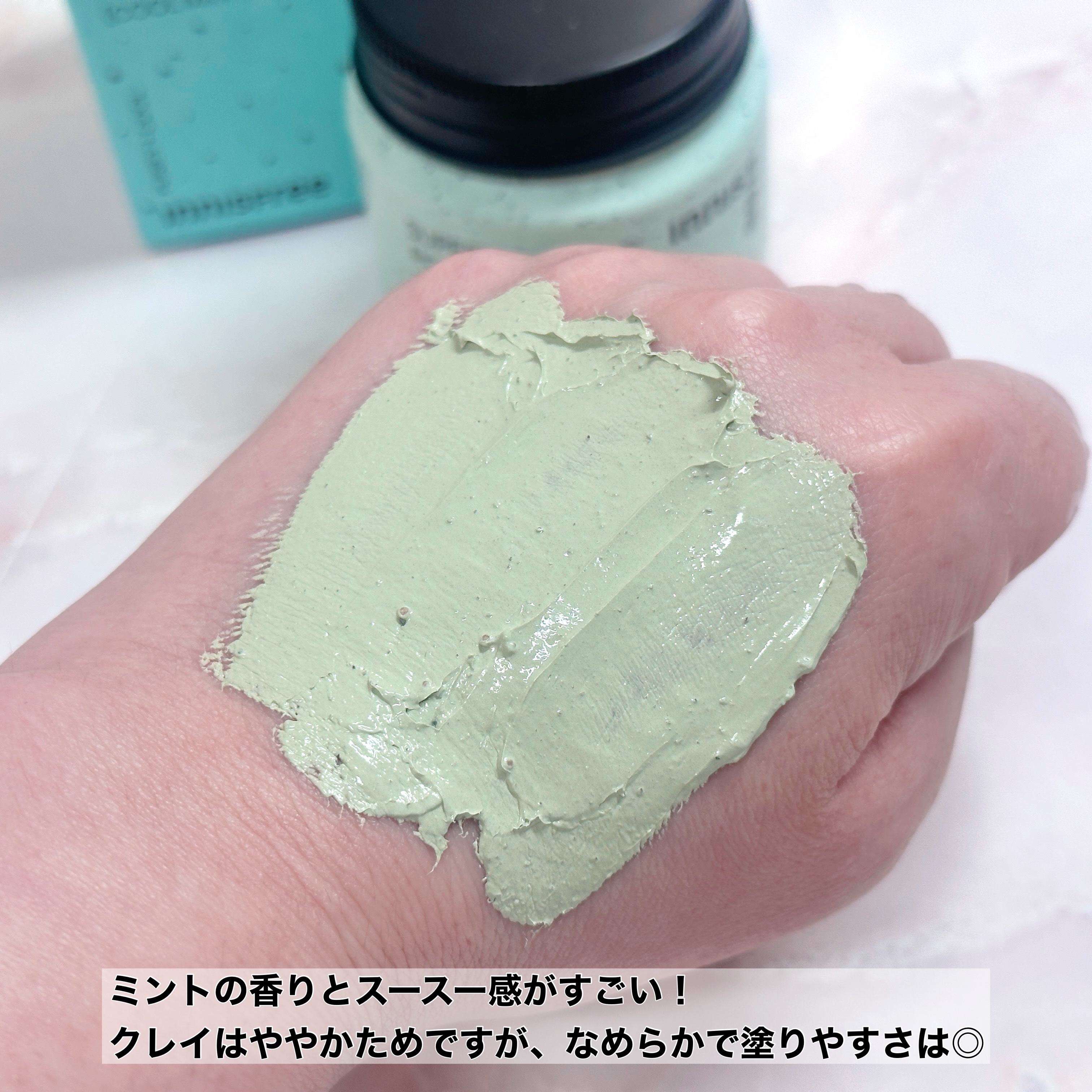 スーパーヴォルカニック　ポア　クレイマスク　クールミントチョコレート/innisfree/洗い流すパック・マスクを使ったクチコミ（3枚目）