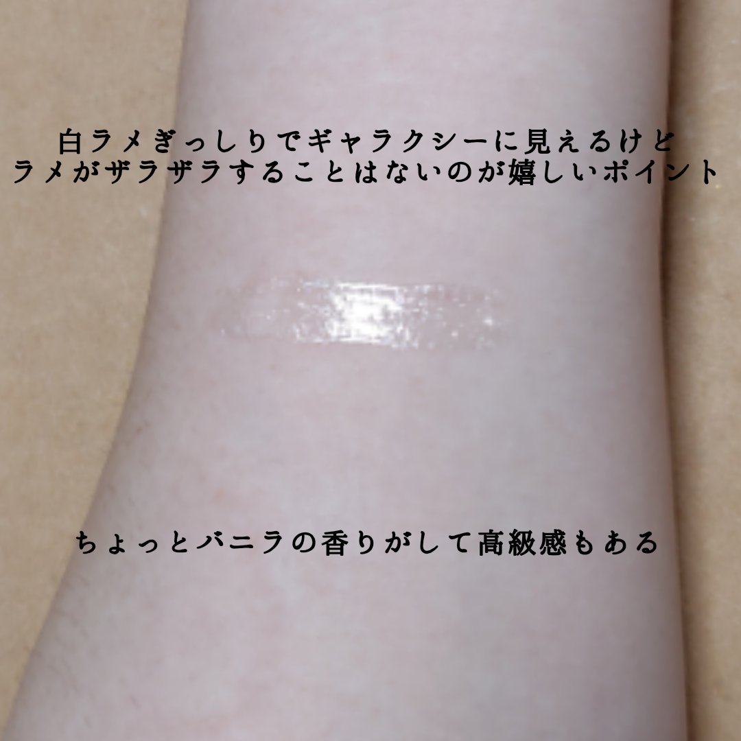 リフターシャイン 001 アイシーパール/MAYBELLINE NEW YORK/リップグロスを使ったクチコミ（2枚目）