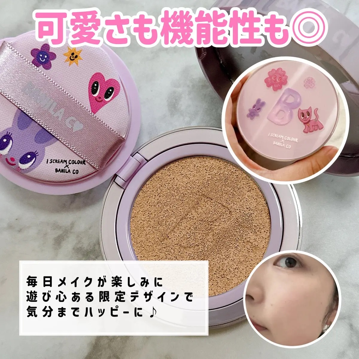 ボリュームリッププランパー/BANILA CO/リッププランパーを使ったクチコミ（2枚目）