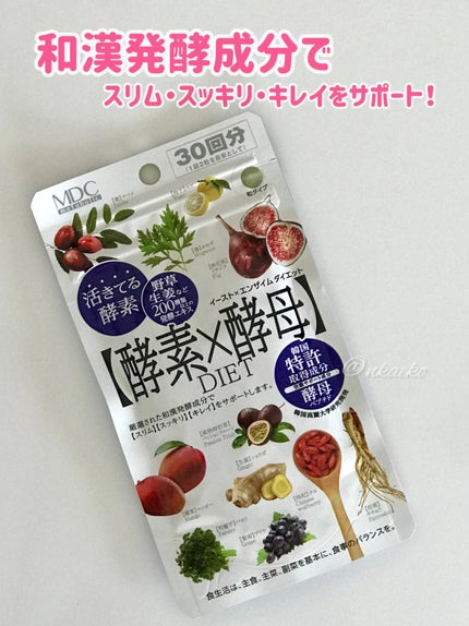 イースト×エンザイムダイエット<スティックドリンク>/メタボリック/ドリンクを使ったクチコミ(1枚目)