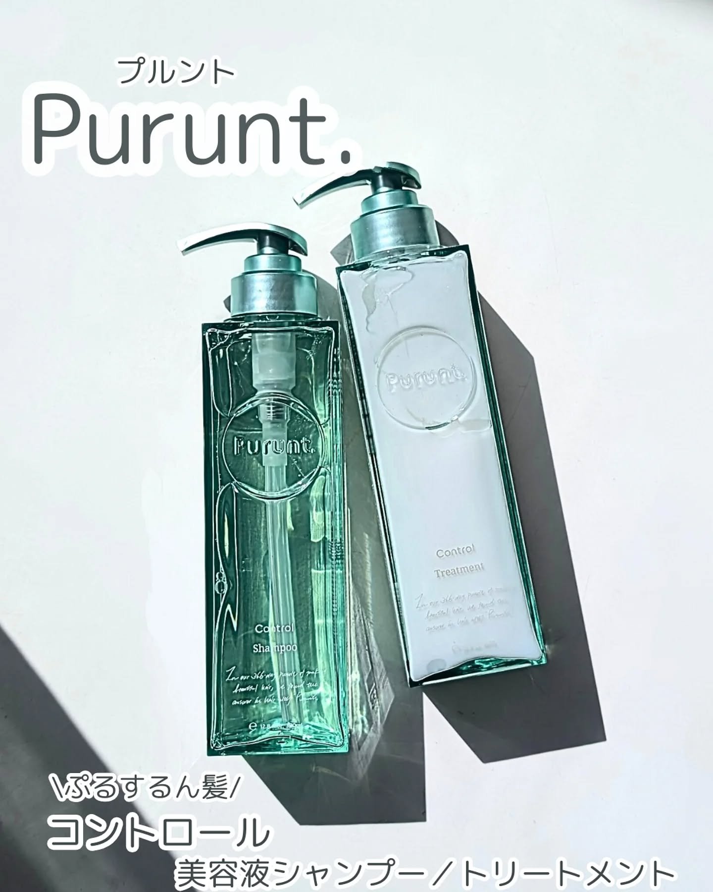プルント コントロール美容液シャンプー/トリートメント/Purunt./市販シャンプーを使ったクチコミ（1枚目）