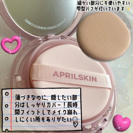 ヒーロークッション+レフィルセット/APRILSKIN/クッションファンデーションを使ったクチコミ(3枚目)