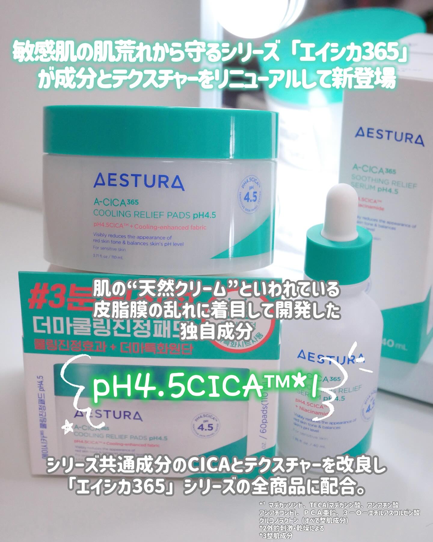 エイシカ365クイックマスクパッド/AESTURA/トナーパッドを使ったクチコミ（2枚目）