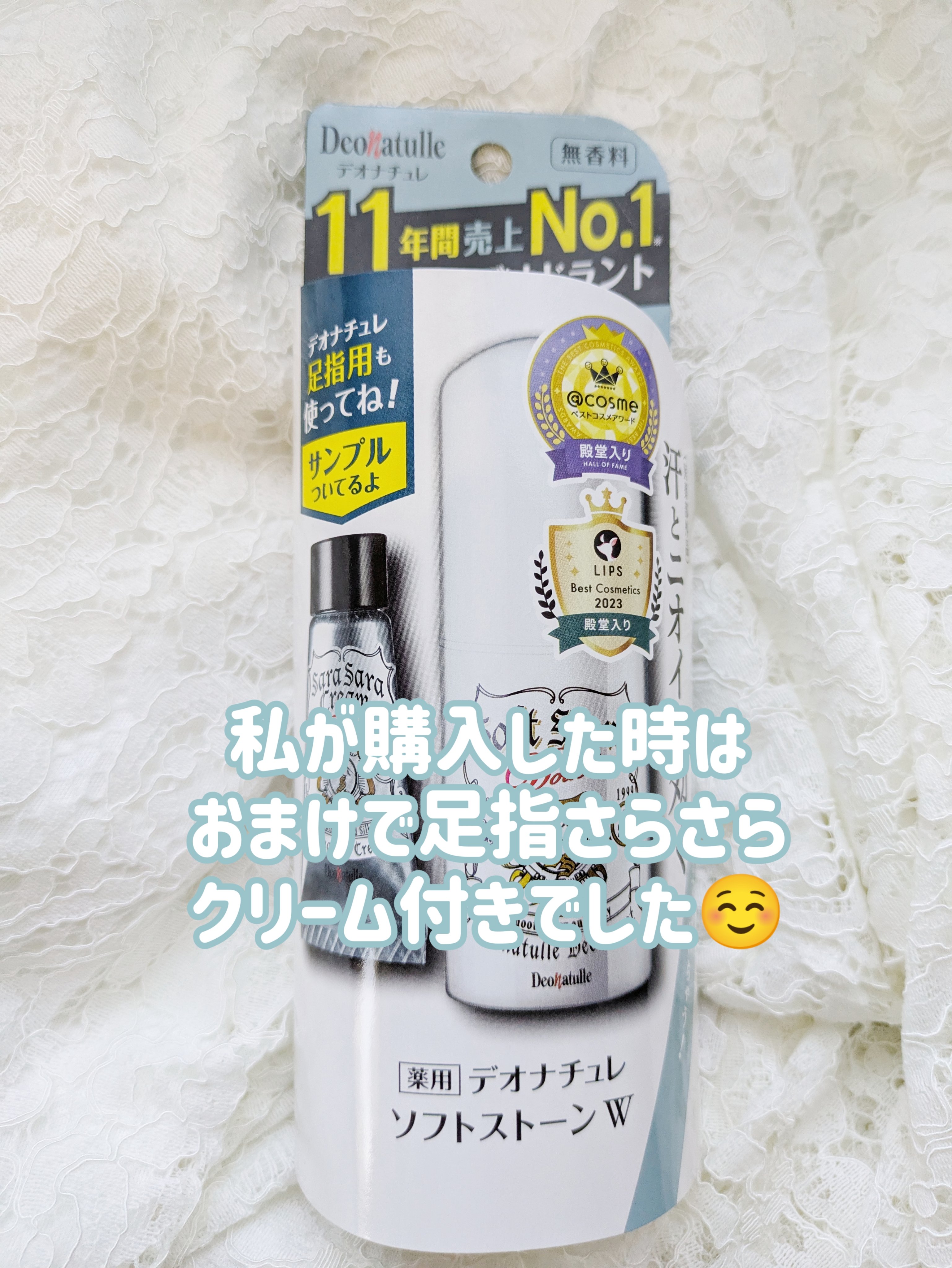 薬用ソフトストーンＷ/デオナチュレ/デオドラント・制汗剤を使ったクチコミ（2枚目）