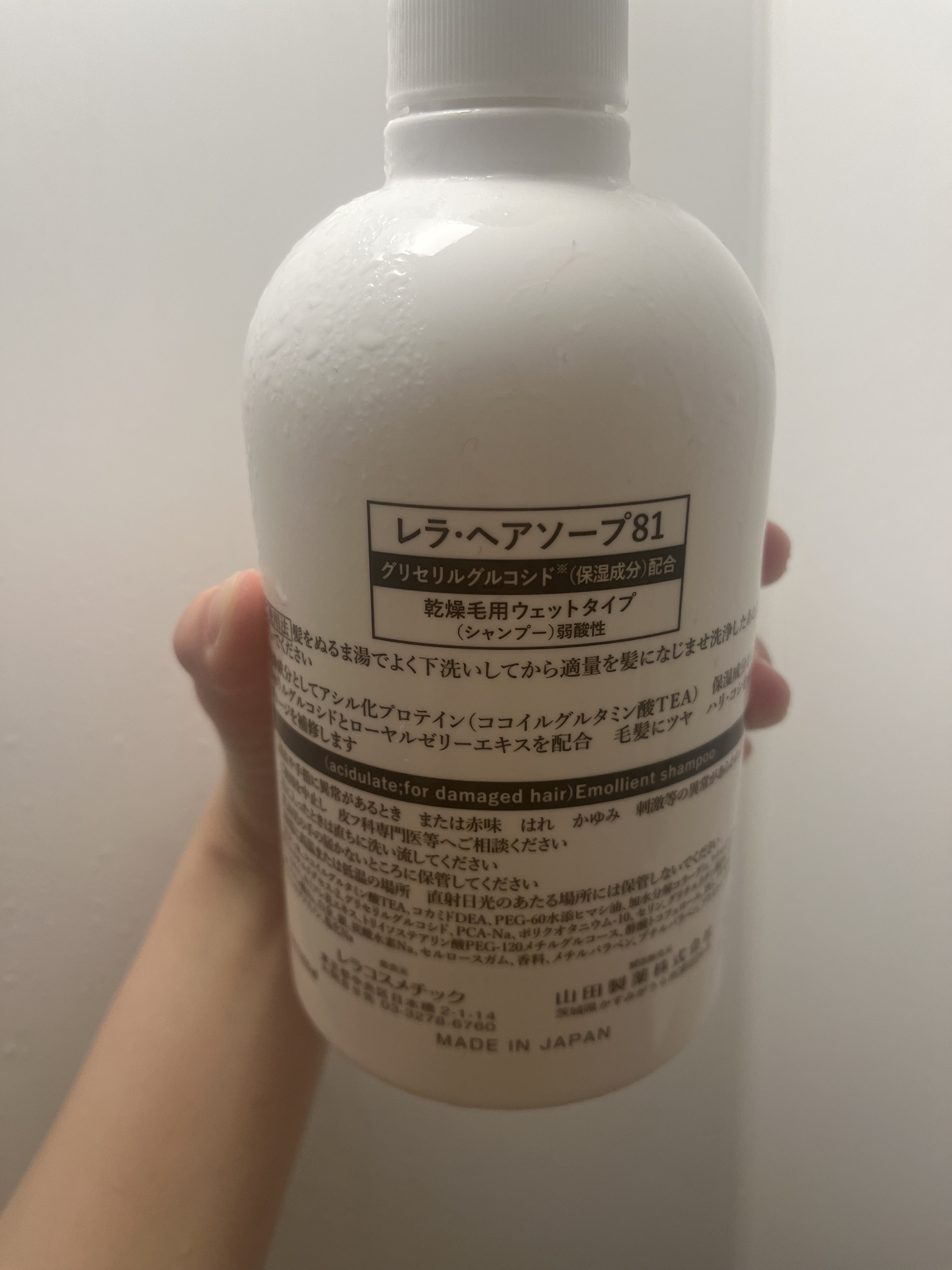 レラ・ヘアソープ81/レラ・パルガ/シャンプー・コンディショナーを使ったクチコミ（2枚目）