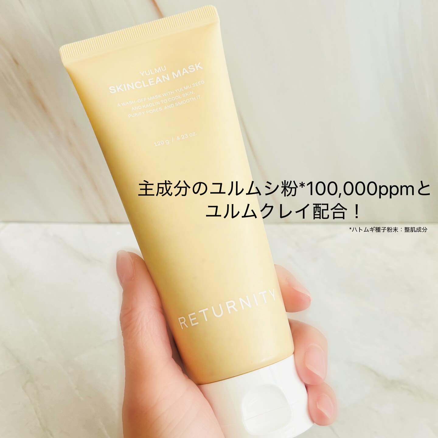 ユルムスキンクリーンパック/RETURNITY/洗い流すパック・マスクを使ったクチコミ（2枚目）