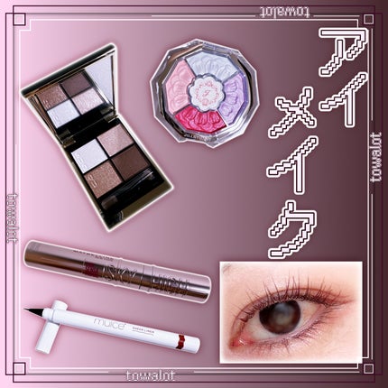 シグニチャー カラー アイズ/SUQQU/アイシャドウパレットを使ったクチコミ(1枚目)