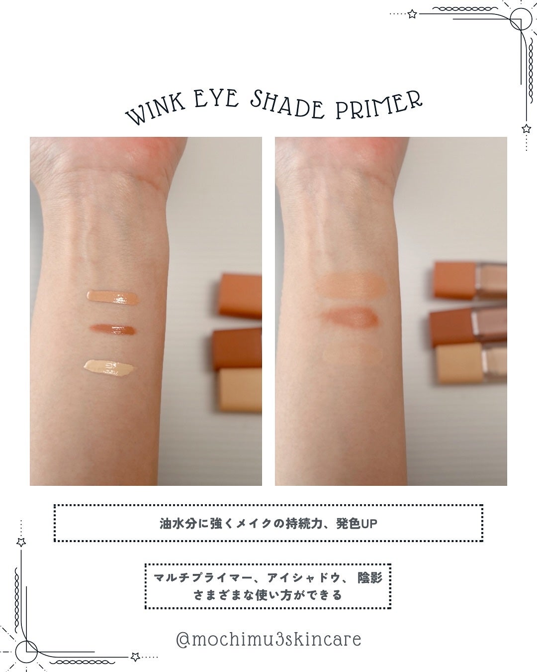 ウインク アイ シェード プライマー/Javin De Seoul/リキッドアイシャドウを使ったクチコミ(3枚目)