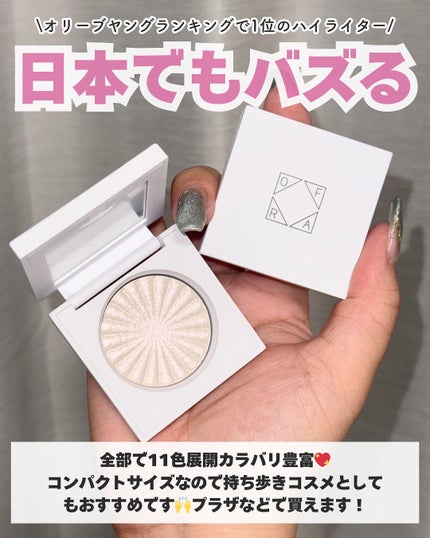OFRA mini Highlighter/Ofra Cosmetics/パウダーハイライトを使ったクチコミ(7枚目)
