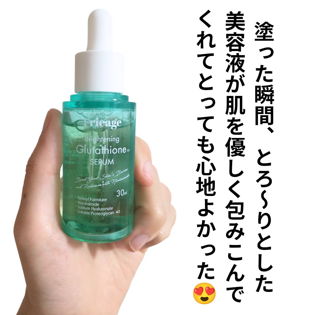 フリアージュGLセラム/フリアージュ/美容液を使ったクチコミ（2枚目）