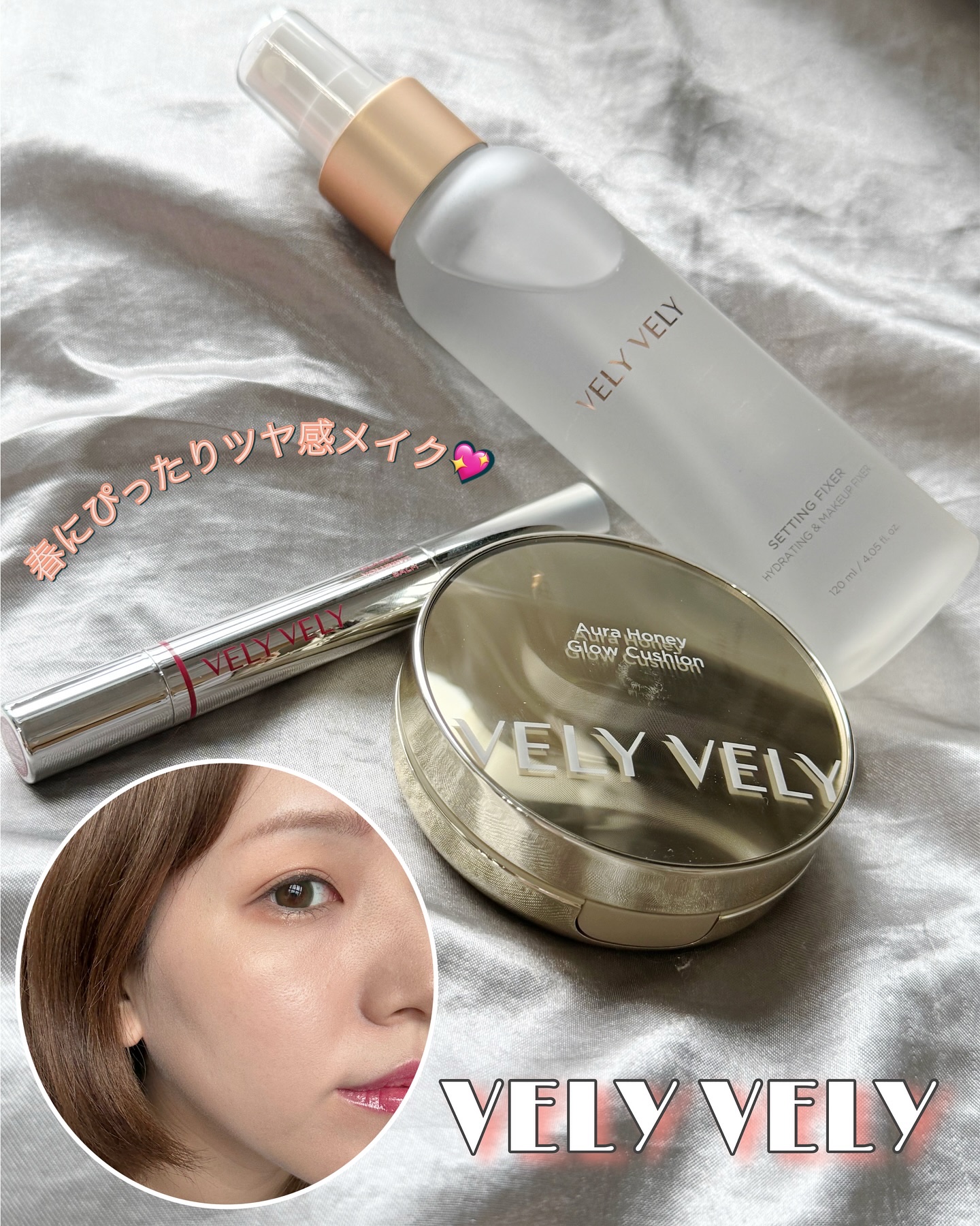 グラスリップボリューミングバーム/VELY VELY/リップバームを使ったクチコミ（1枚目）