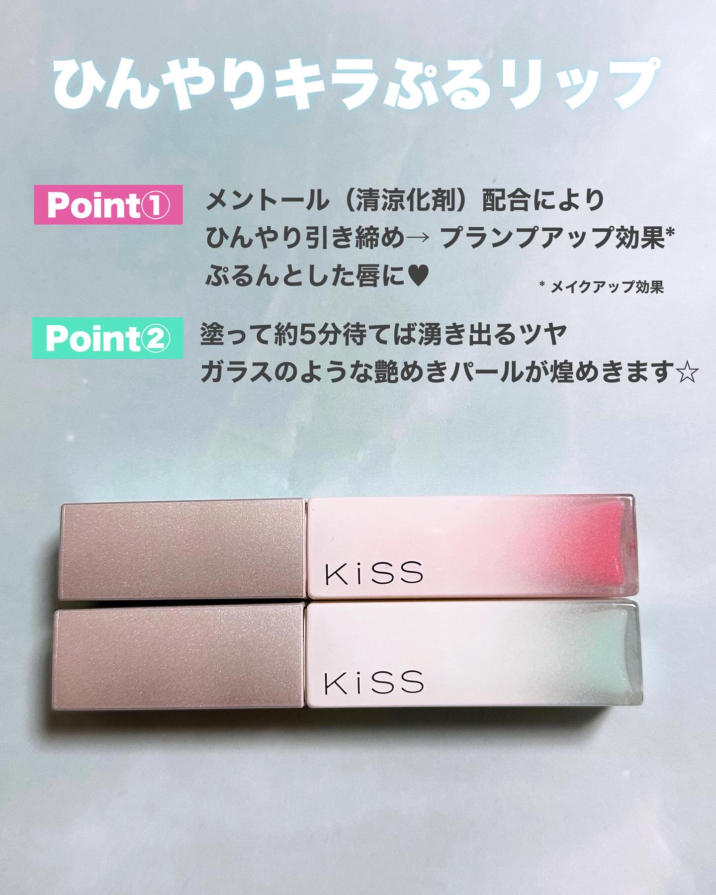 キス　アイスアーマー/KiSS/口紅を使ったクチコミ（2枚目）
