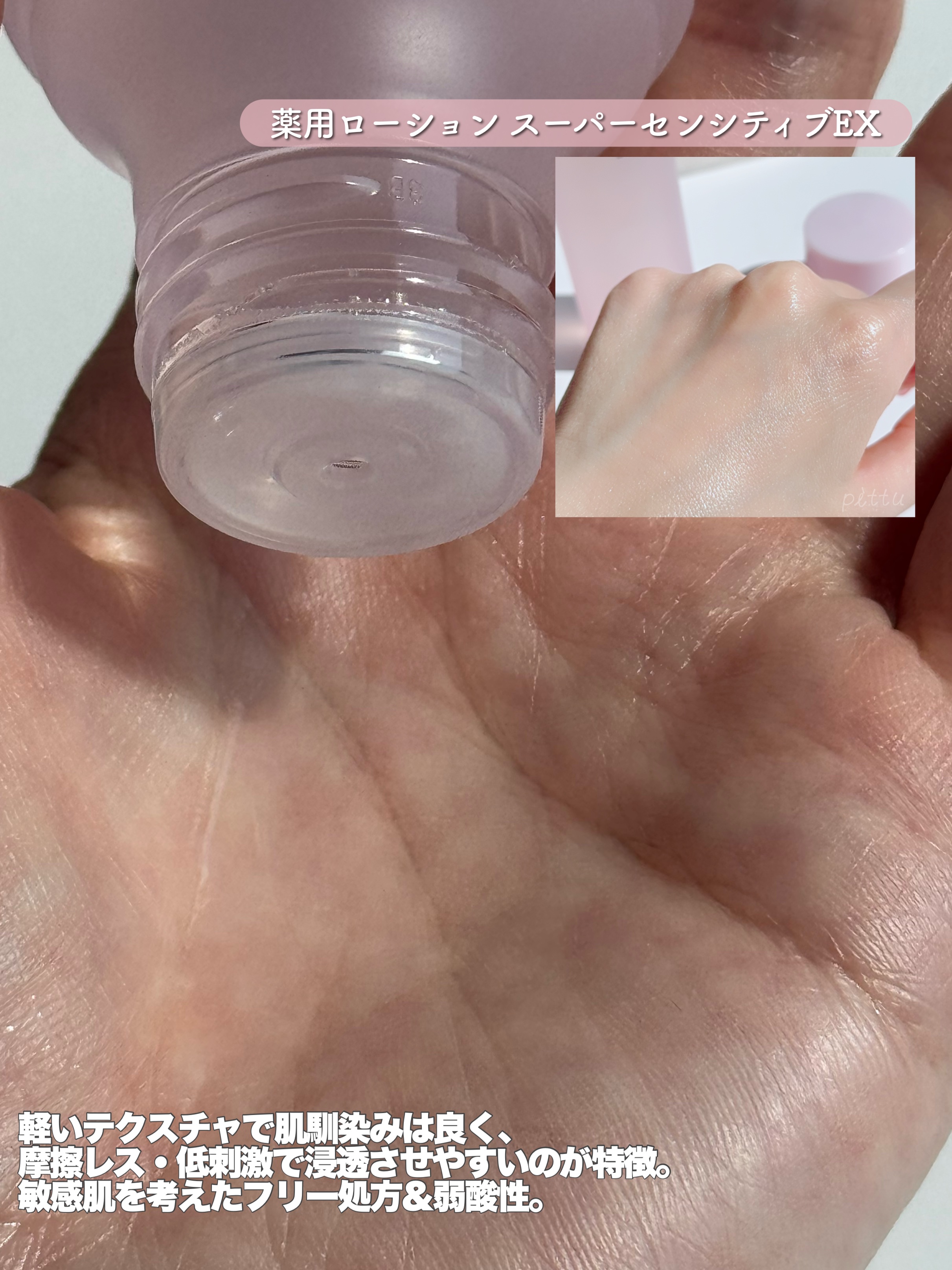 薬用ローション センシティブEX/ドクターシーラボⓇ/化粧水を使ったクチコミ（3枚目）