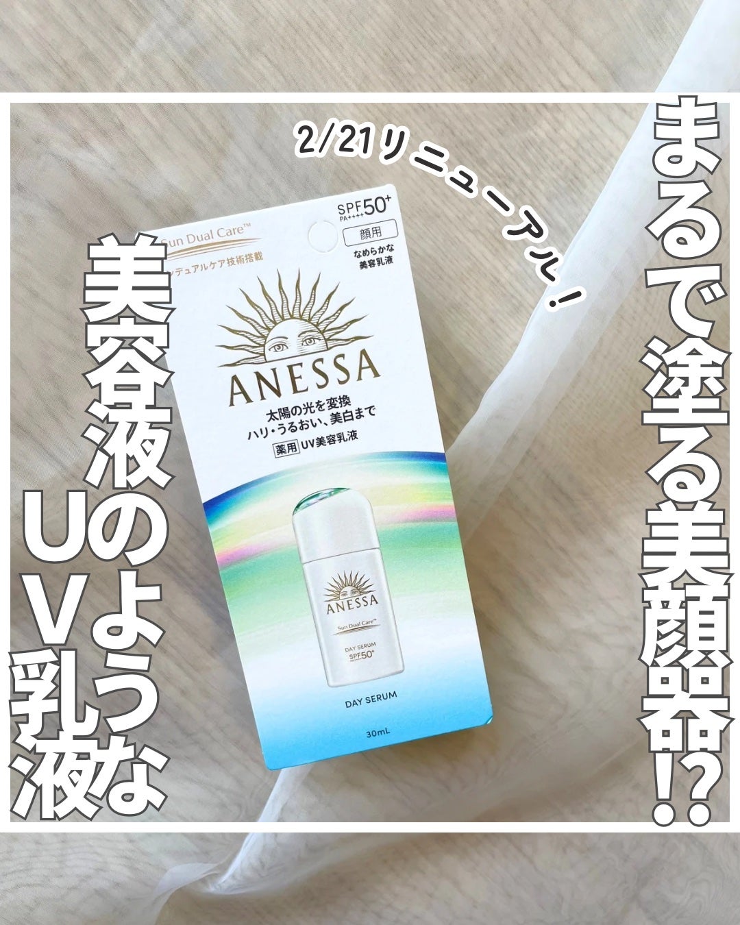 アネッサ デイセラム N/アネッサ/化粧下地を使ったクチコミ(1枚目)