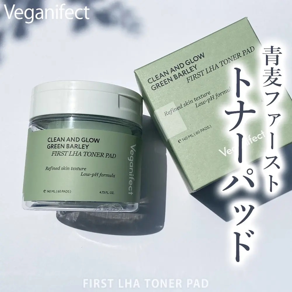 青麦ファーストLHAトナーパッド/Veganifect/トナーパッドを使ったクチコミ（1枚目）