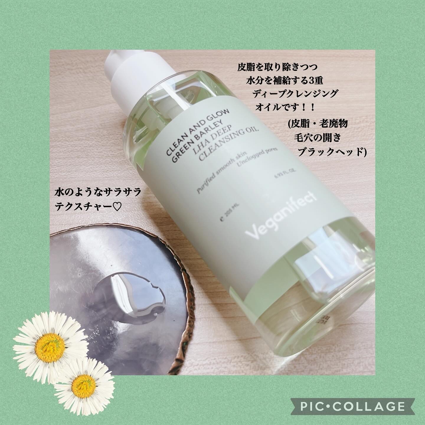 青麦LHAディープクレンジングオイル/Veganifect/オイルクレンジングを使ったクチコミ（2枚目）