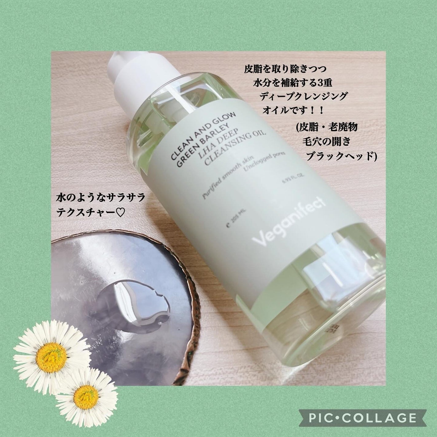 青麦LHAディープクレンジングオイル/Veganifect/オイルクレンジングを使ったクチコミ(2枚目)