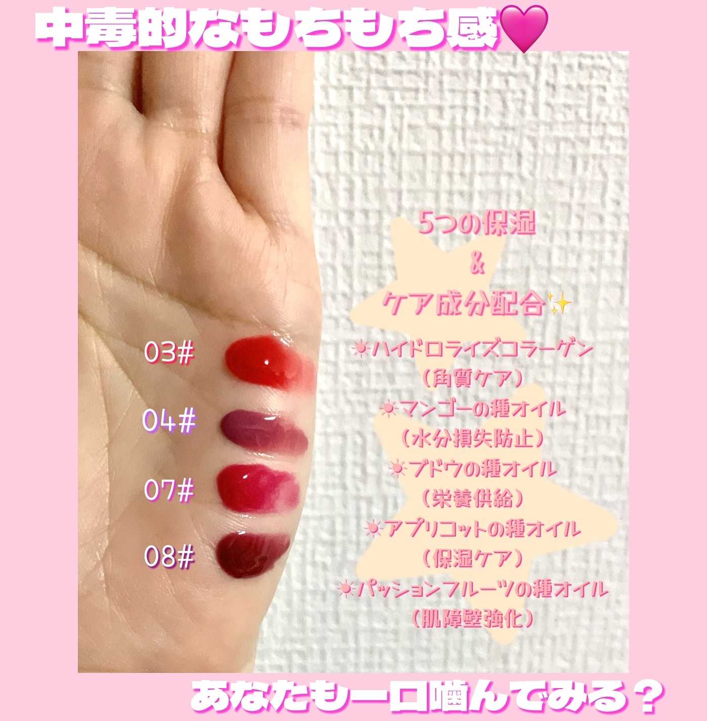 Tangle Jelly Balm/lilybyred/口紅を使ったクチコミ（3枚目）
