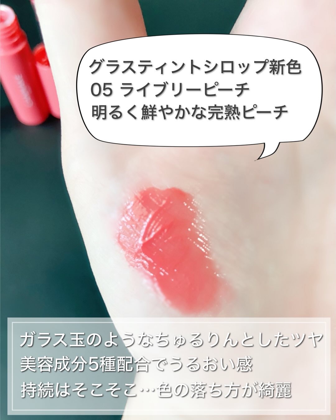 グラスティントシロップ/キャンメイク/リップティントを使ったクチコミ（2枚目）