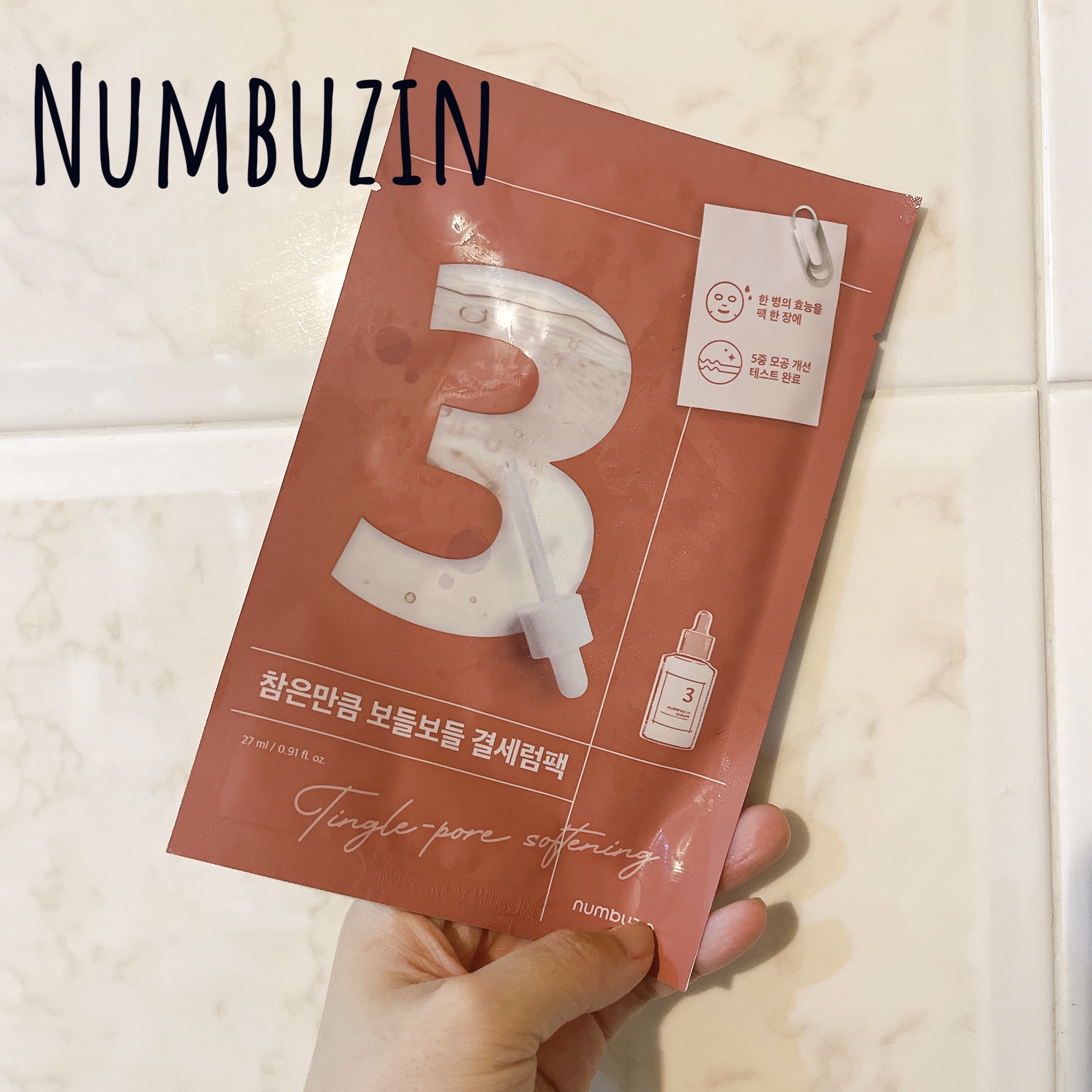 3番 すべすべキメケアシートマスク/numbuzin/シートマスク・パックを使ったクチコミ（1枚目）